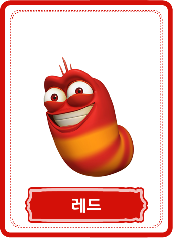 파일:external/www.larva.re.kr/character_02.png