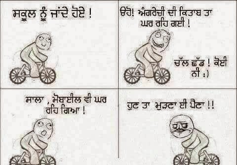 Punjabi Wording Pictures for Whatsapp Groups