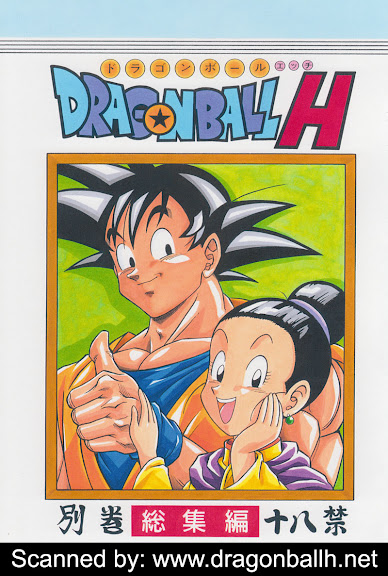 Dragon Ball H