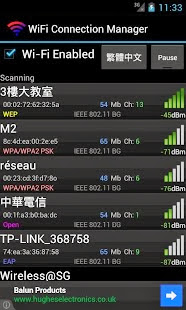 Wireless Network in HTC One