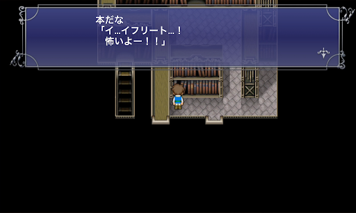 FF5_古代図書館_B1F本棚_道を譲る