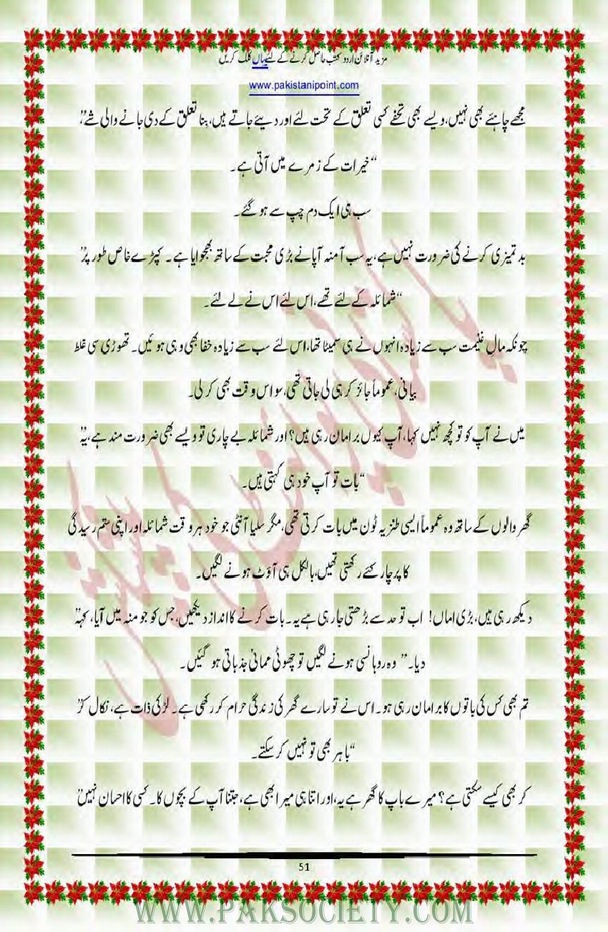 Freb e Nazer Urdu Novel By Alia Bukhari