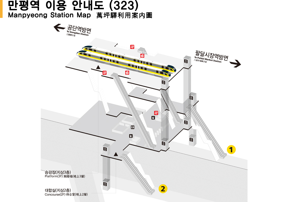 파일:만평역1.jpg