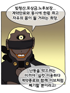 파일:덴마 눈깔.jpg