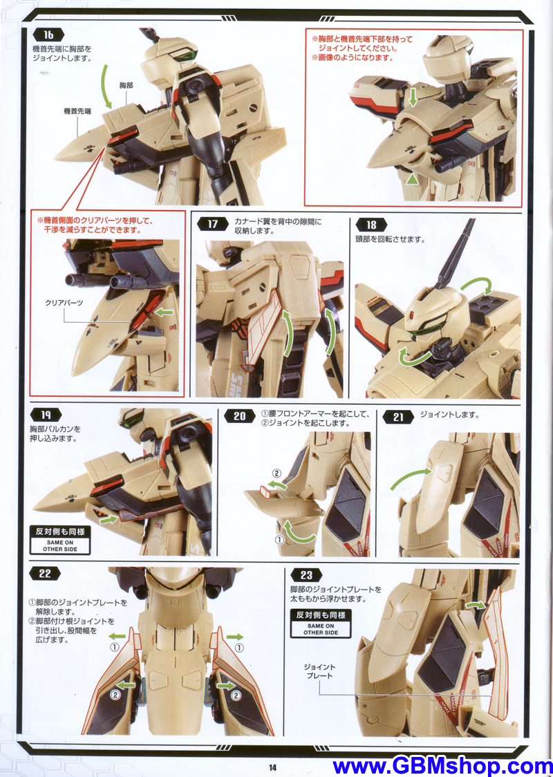 Bandai DX VF-19ADVANCE VF-19 ADVANCE Transformation Manual Guide