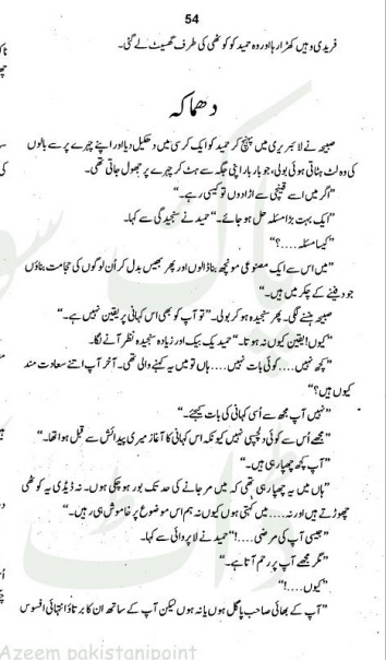 "Pagal