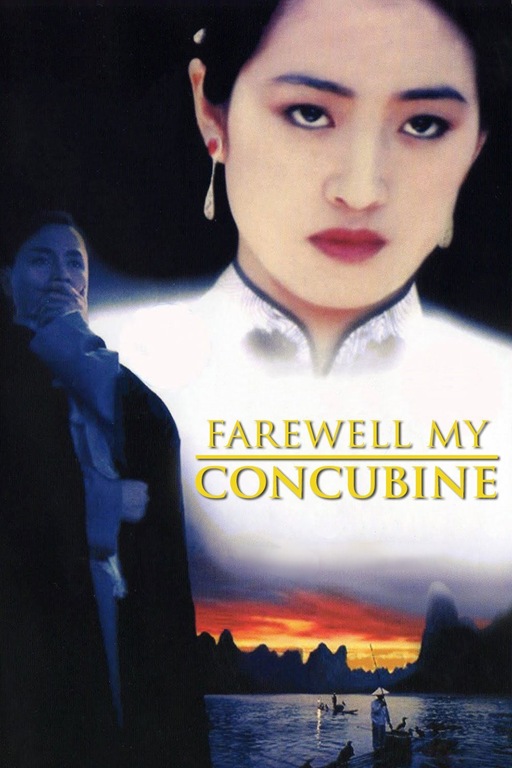 [farewell-my-concubine-ba-wang-bie-ji-1993.27358%255B3%255D.jpg]