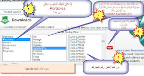 تعريف كرت الشبكة توشيبا C660 : تعريفات لابتوب توشيبا C55 B854 : Ù„Ø§Ø¨ ØªÙˆØ¨ ØªÙˆØ´ÙŠØ¨Ø ...