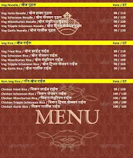 Hotel Shri Tulja Bhavani menu 3