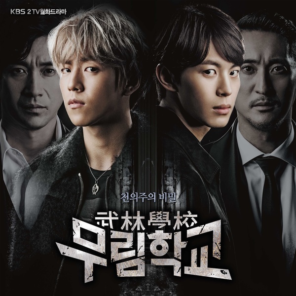 파일:external/ilyricsbuzz.com/Moorim-School-OST-Part-4.jpg