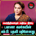 உயர்நீதிமன்றம் அதிரடி தீர்ப்பு - டயானா கமகேயின் எம்.பி. பதவி பறிபோனது 