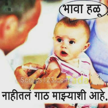 funny images marathi