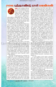 Tamil Puthandu Rasipalan from Dinakaran - Jothida Rathna K P Vidyadaran