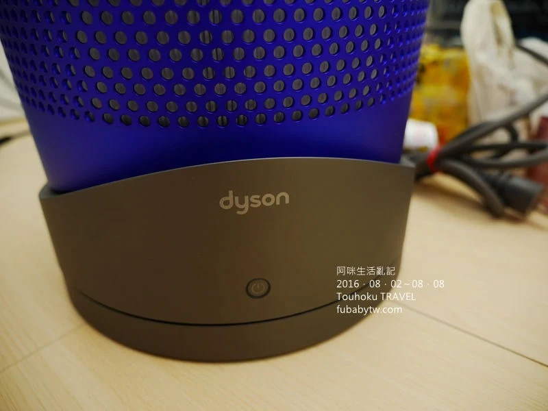 阿咪生活亂記: 【2016日本東北七天六夜自由行】戰利品：Dyson Pure Hot