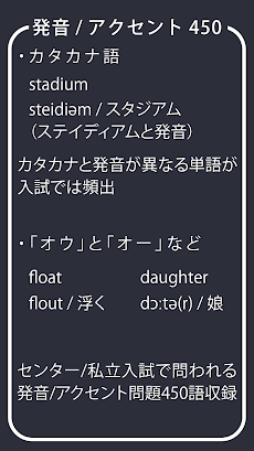 スワイプメモリセンター英語発音アクセント450 Androidアプリ Applion