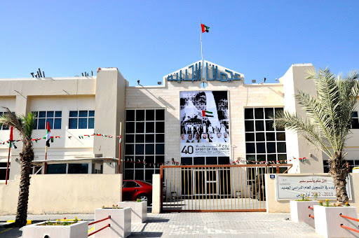 Ajman Modern School, P.O. Box: 1778, Al Jarf - Ajman - United Arab Emirates, Elementary School, state Ajman