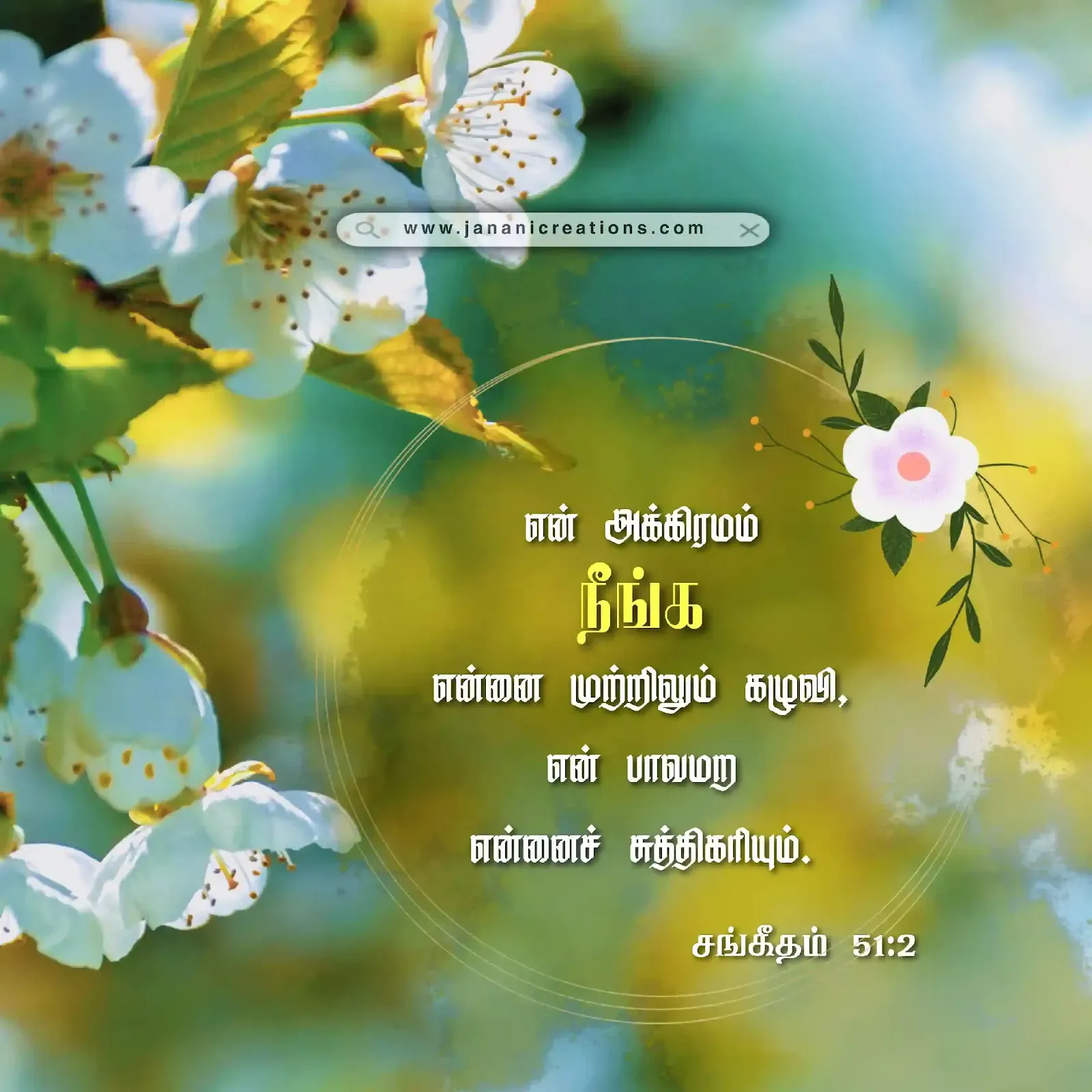 bible verses in tamil 