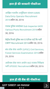How to mod Govt Jobs Search सरकारी नौकरी lastet apk for bluestacks