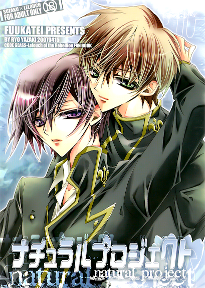 Code Geass Doujinshi Comic Book Suzaku x Lelouch Hide N' Seek EHOBA + HYDRA