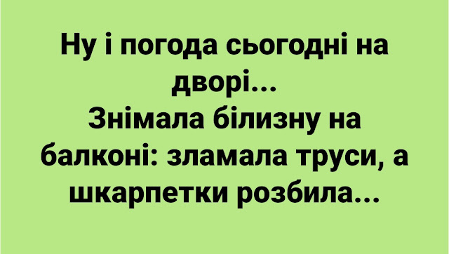 Нові анекдоти українською мовою