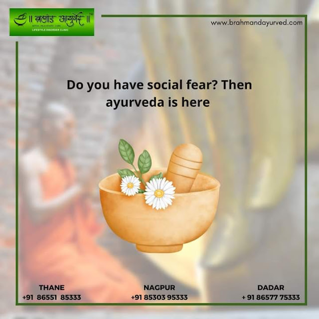 Do you have social fear ? Then ayurveda is here