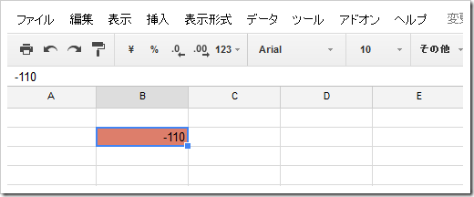 GDrive条件付書式3