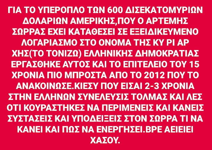 ΓΙΑ ΝΑ ΕΙΜΑΣΤΕ ΤΩΡΑ Σ ΑΥΤΗ ΤΗ ΘΕΣΗ ΤΗΣ ΕΛΛΗΝΩΝ ΣΥΝΕΛΕΥΣΙΣ, ΤΟ ΞΕΚΙΝΗΜΑ ΚΑΙ ΠΡΟΕΤΟΙΜΑΣΙΑ  ΕΓΙΝΕ 15 ΧΡΟΝΙΑ ΠΡΙΝ.