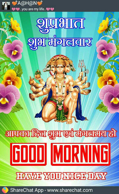 Good Morning Hindu God Images Good Morning Hindu God Images