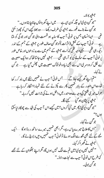 Jahanum
