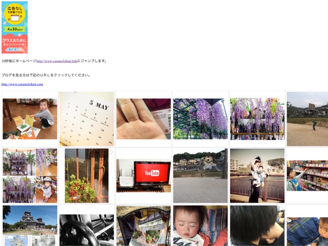 http://caramelo-hair.jugem.jp/