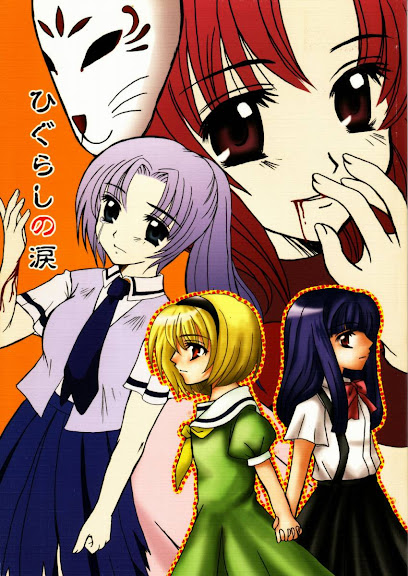 Higurashi no namida