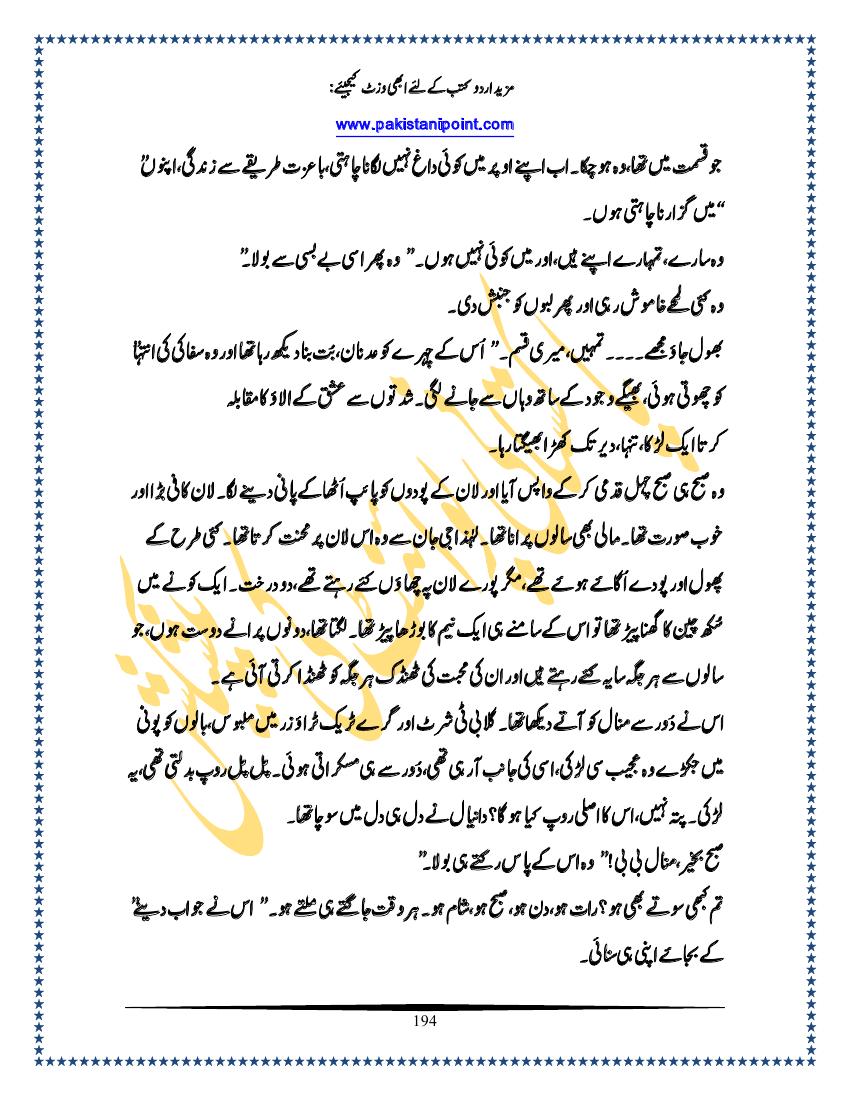 "Shehar