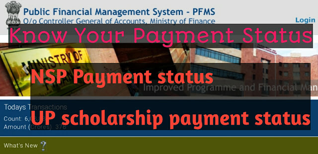 PFMS Scholarship 2021 : Know Your Payment Status, pfms.nic.in, pfms bank list