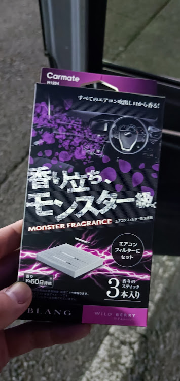 フィットの香り立ちモンスター級・芳香剤・エアコンフィルターに関するカスタム事例の投稿画像1枚目