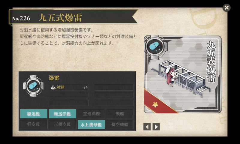 kancolle_20171018_Update_ninmu_3_07.png