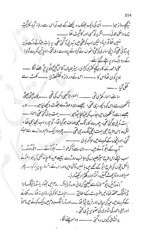 Ek Aawara Ki Khatir Complete Novel By Bushra Rehman