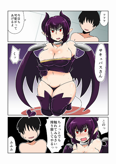 Dorei na Succubus-san