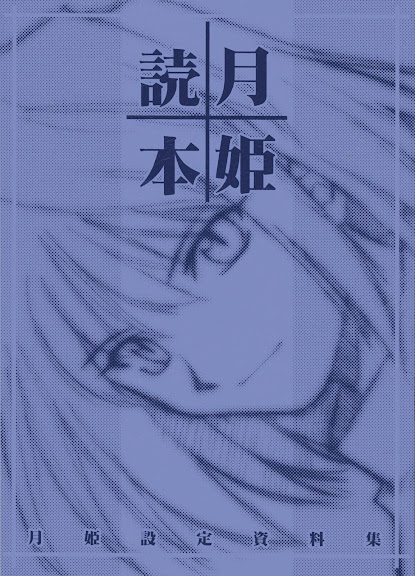 Tsukihime Dokuhon