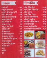 Hotel Shiv Paratha Hause menu 2