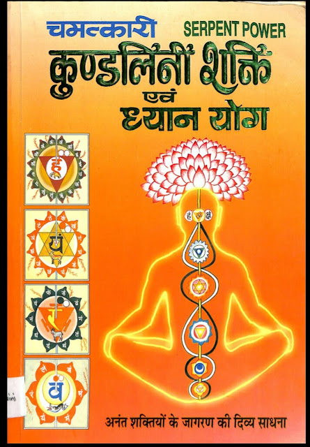 Dhyan Yog Pdf In Hindi