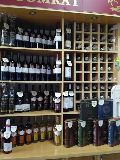 Photos of Магазин АО "Вина Комрата"