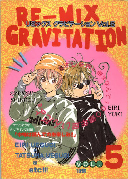 Remix Gravitation 5