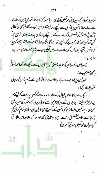 "Insaan