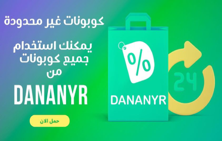 تطبيق دنانير small promo image