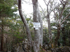 神出ノ峰