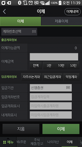 신영증권 SmarTree Plus