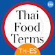 Download Thai Food Terms: Thai - Spanish Lite For PC Windows and Mac