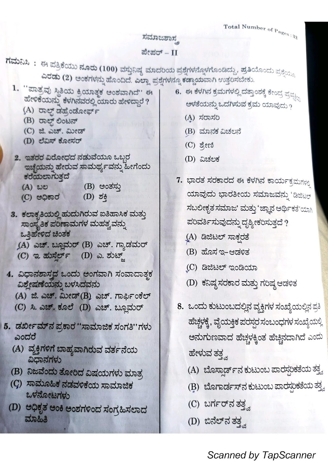 sociology assignment kannada