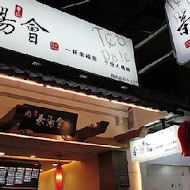 茶湯會(左營新光店(輕食限定))