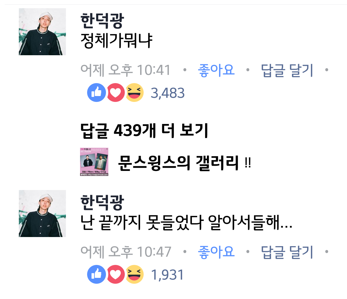 파일:해쉬문갤2.png